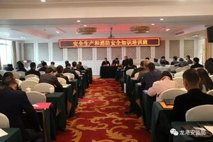 安監(jiān)局安全知識培訓會信息