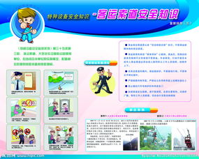 客運(yùn)安全技術(shù)知識