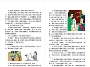 社區(qū)居家安全知識(shí)競(jìng)賽