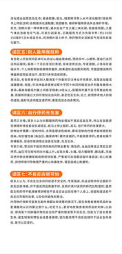 藥品安全知識(shí)考試