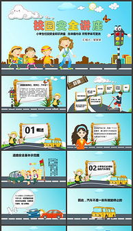 安全知識(shí)教育培訓(xùn)工作