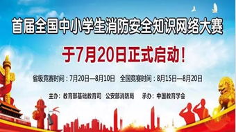 參加安全知識(shí)網(wǎng)絡(luò)大賽