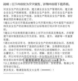 安全培訓(xùn)知識(shí)總結(jié)報(bào)告