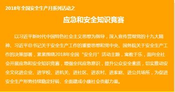 應(yīng)急安全管理知識題庫