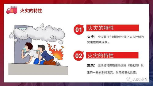 員工消防安全知識培訓題庫