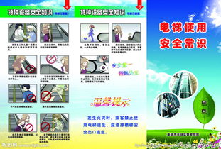 電梯工廠安全知識