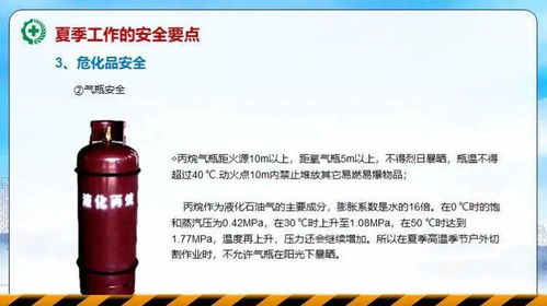 安全生產(chǎn)及院感知識(shí)培訓(xùn)小結(jié)