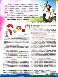 開展安全知識競賽的要求