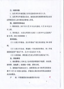 建筑施工安全生產(chǎn)法律法規(guī)知識(shí)