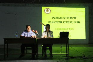 大學(xué)生防安全知識(shí)講座體會(huì)