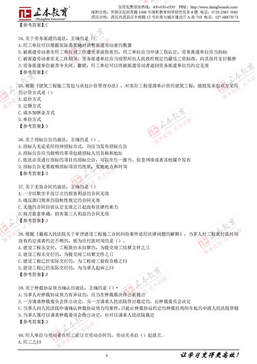 遼寧省建筑安全知識考試成績