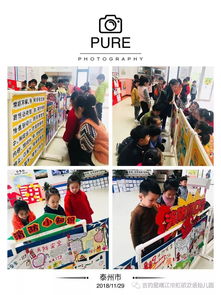 此次普及安全知識