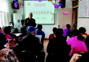 居民消防安全知識(shí)培訓(xùn)講座