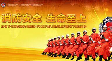 消防安全知識作文150字