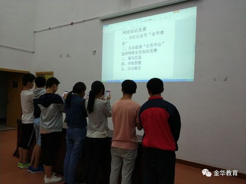 校園網(wǎng)絡安全知識競賽如何組織