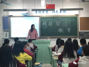 網(wǎng)絡(luò)安全知識(shí)主題班會(huì)