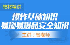 易燃易爆危險(xiǎn)品消防安全知識練習(xí)題