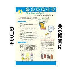 個人防護用品安全知識培訓