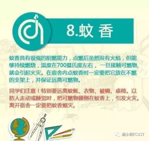 寢室安全知識競賽知識