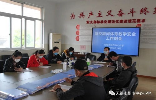 小學(xué)室內(nèi)體育課安全知識