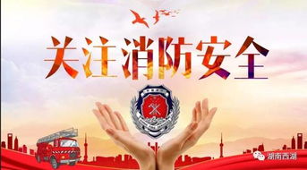 消防安全知識(shí)三個(gè)一