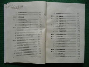 船舶貨物運(yùn)輸安全知識手冊