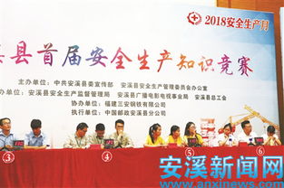 某鎮(zhèn)召開安全生產(chǎn)知識競賽
