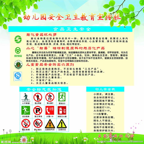 幼兒園安全衛(wèi)生知識測試題