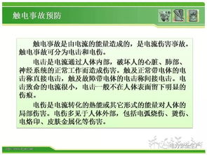 機(jī)械維修安全知識(shí)題