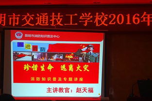 中學(xué)消防安全知識培訓(xùn)簡報