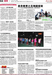 消防安全知識進校園報道