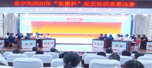 小企業(yè)安康杯安全知識(shí)競(jìng)賽參賽方案