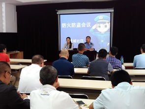 家庭防火防盜安全知識(shí)培訓(xùn)