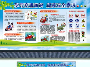 鐵路安全宣傳教育知識(shí)