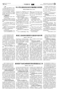 小學(xué)食品安全知識調(diào)查問卷總結(jié)