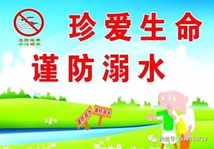 幼兒園防溺水安全知識(shí)大全