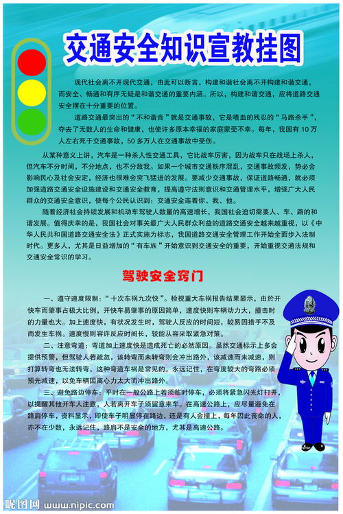 客運企業(yè)道路交通安全知識測試