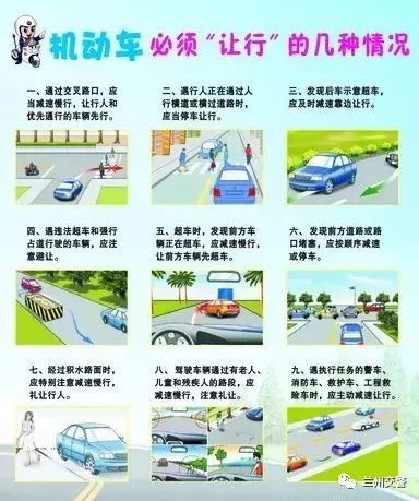冬季道路安全知識(shí)