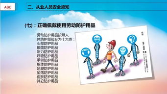 應(yīng)將安全知識納入教育培訓(xùn)內(nèi)容