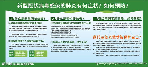 血透室職業(yè)安全防護(hù)知識