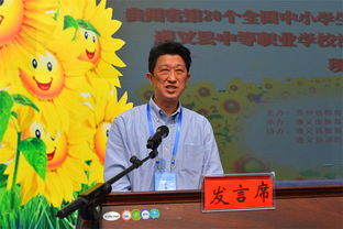 習(xí)王安全知識竟賽