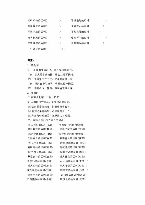 留意安全競賽知識答案