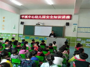 幼兒園駐校民警安全知識(shí)講座