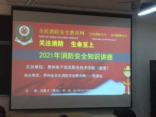 食堂消防安全知識培訓主要內容