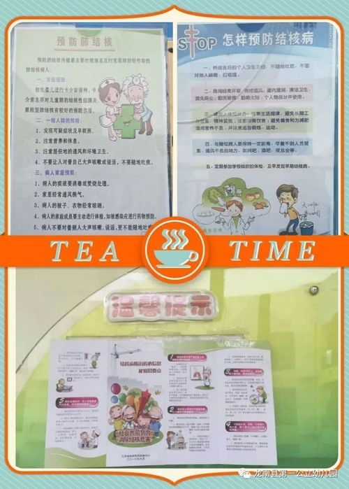 幼兒園肺結(jié)核安全宣傳知識(shí)