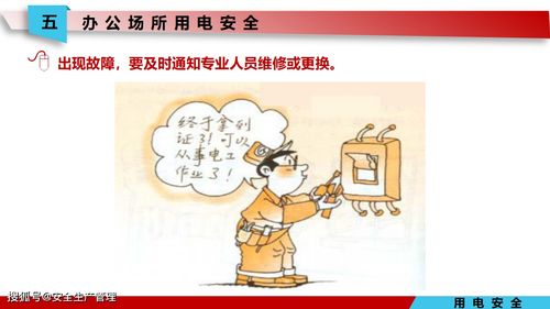 安全知識(shí)不及格不夠60