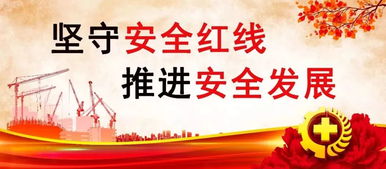 2018全國(guó)安全知識(shí)竟賽