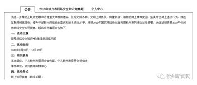 安全環(huán)保知識答題競賽活動總結(jié)