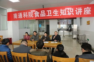 學校開展食品安全知識講座