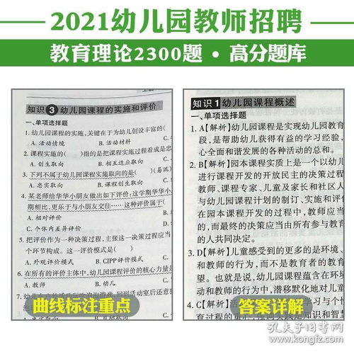 幼兒園教職工安全知識(shí)考卷